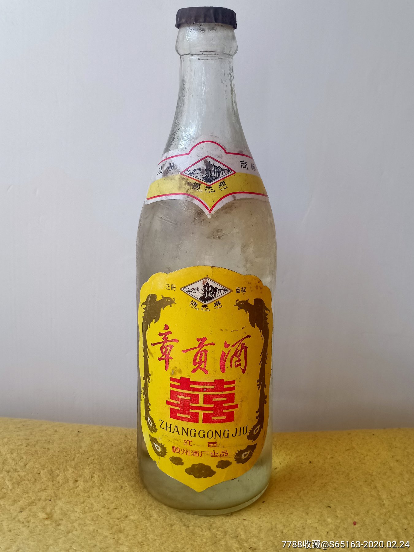 江西赣州酒厂章贡酒