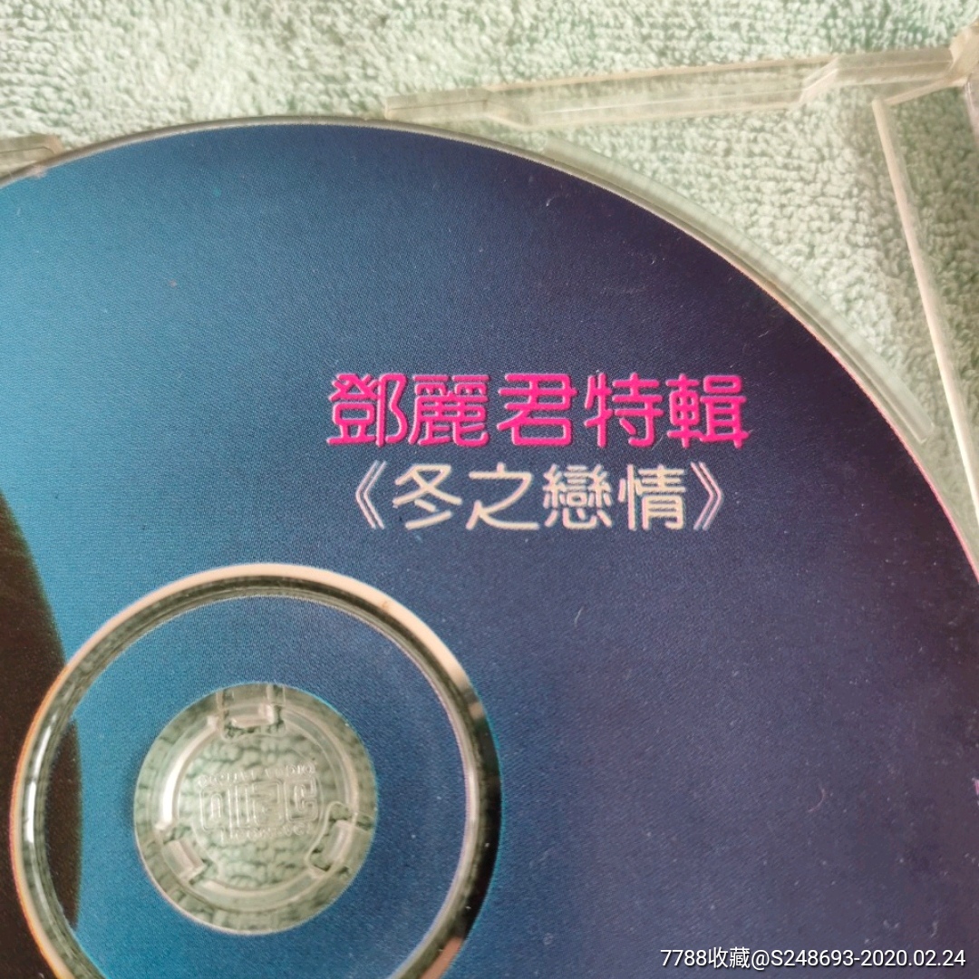 邓丽君/冬之恋情