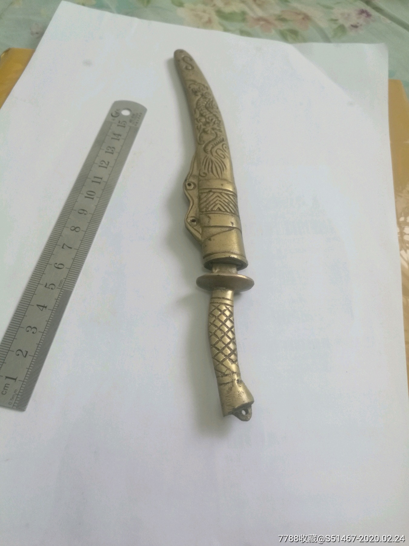 少林宝刀