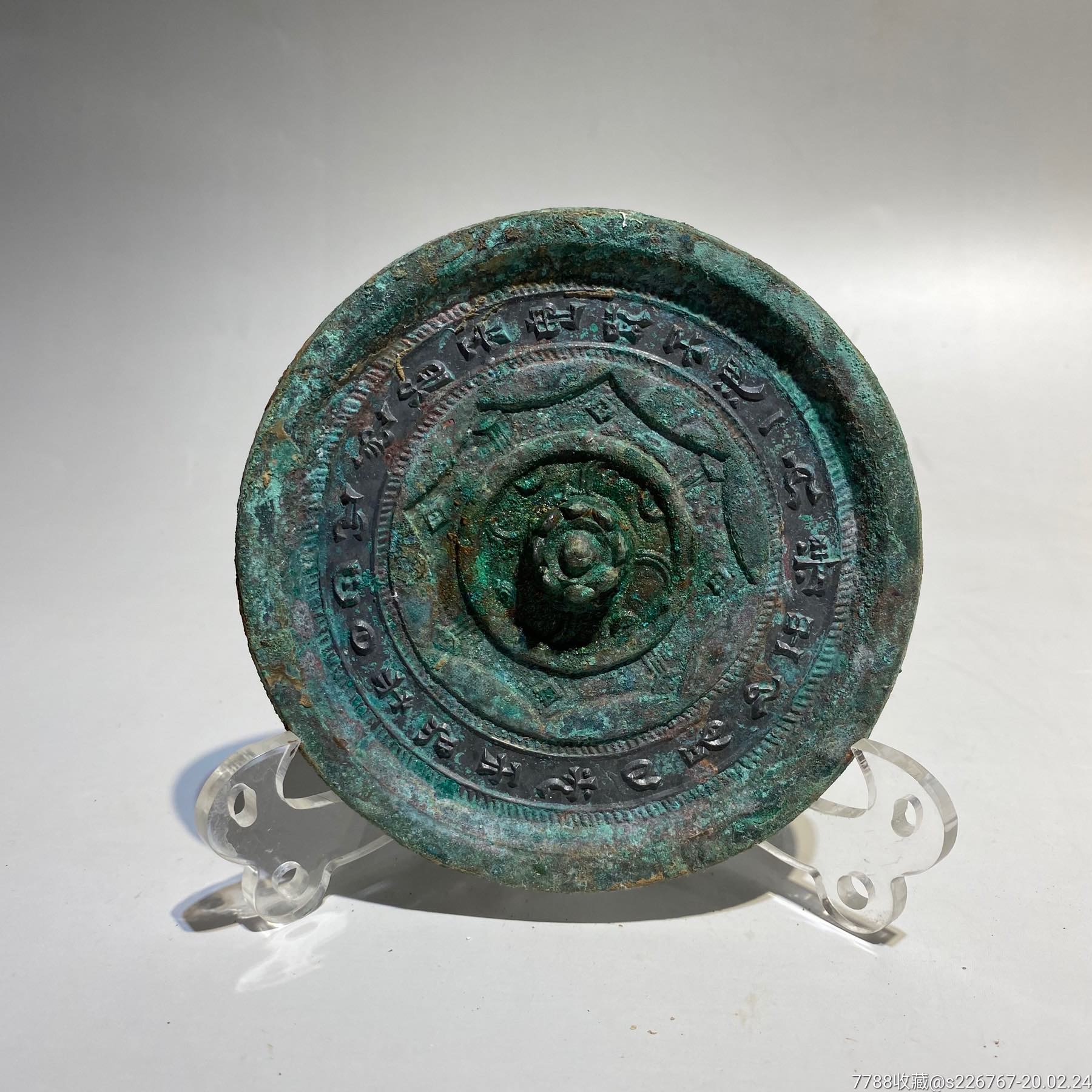 古玩铜器古董汉代铜镜铭文镜一面