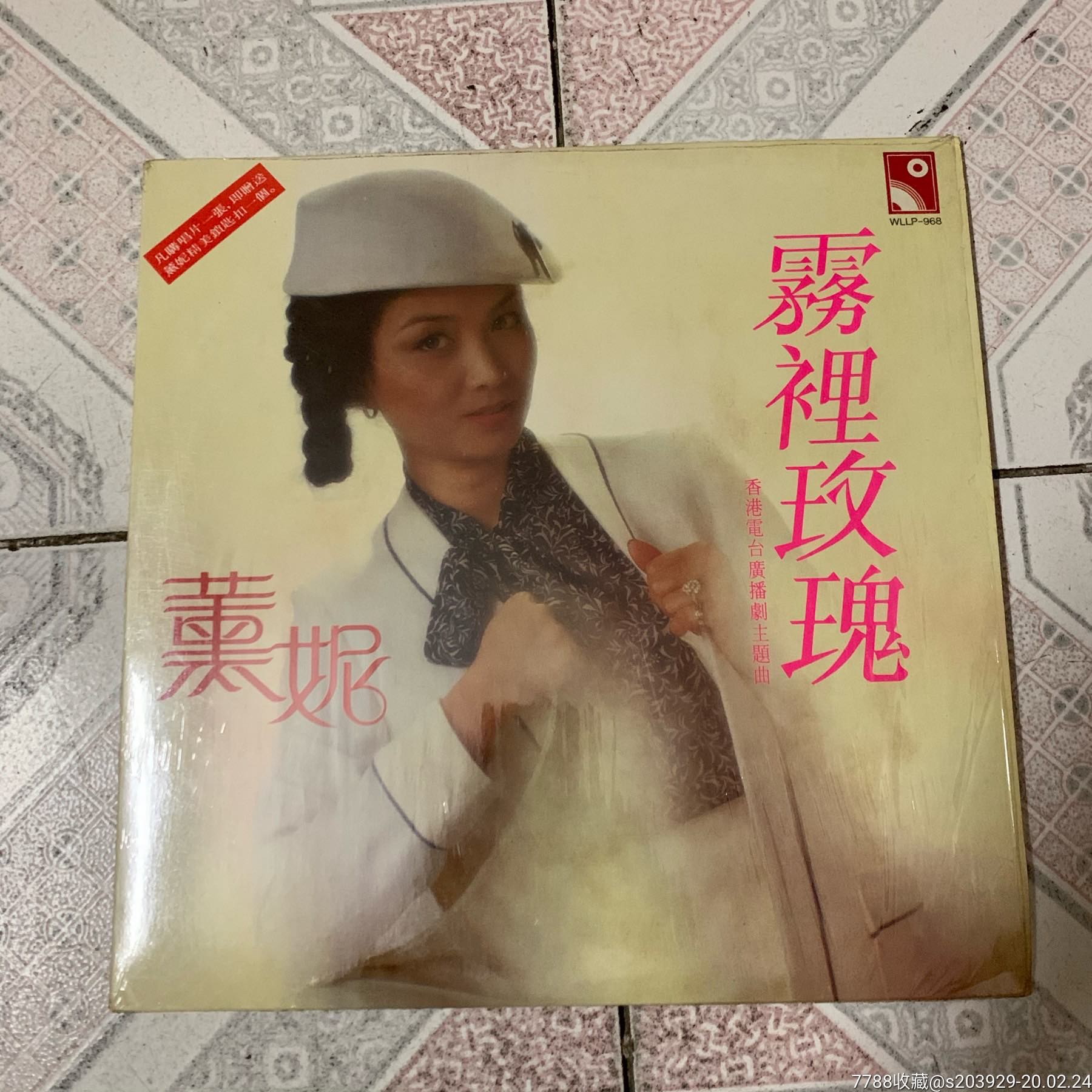 lp【刘天兰-city,girl】附画册$1809品99黑胶lp【路家敏—土风舞