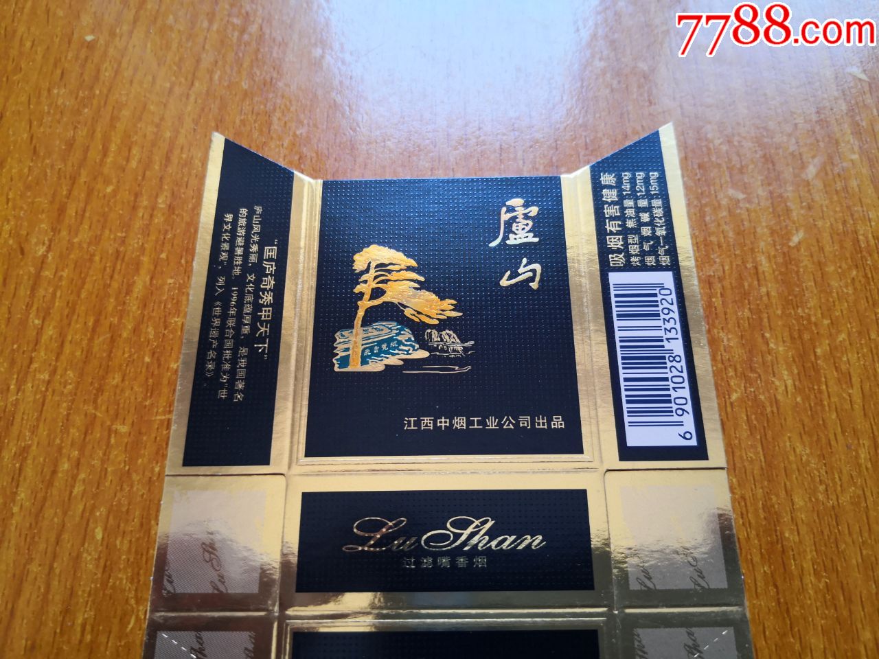 南昌厂【庐山】江西中烟公司