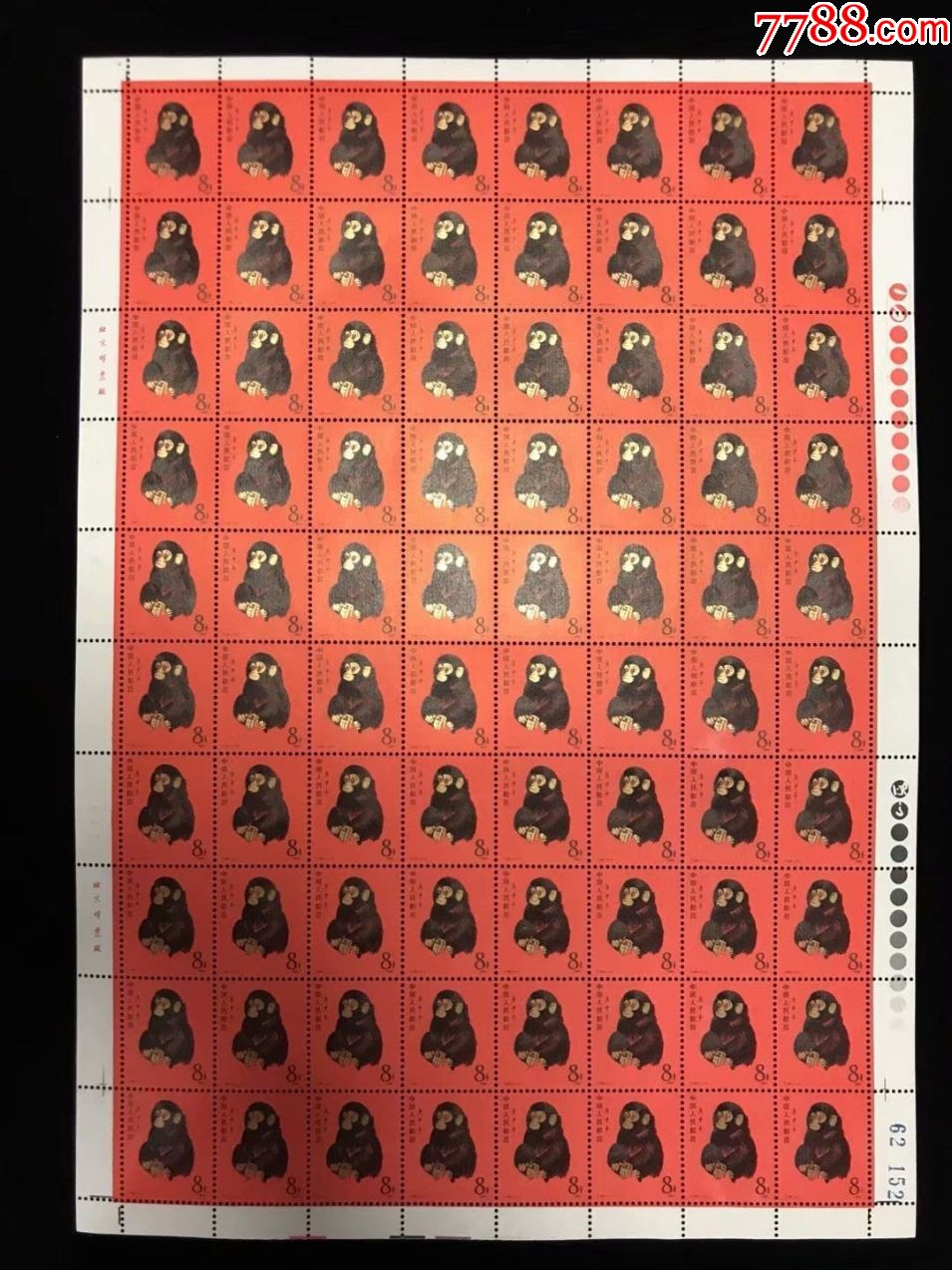 年猴版票庚申年猴票金猴高端精品稀有邮票最贵的邮票之一_价格1200000