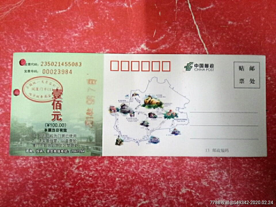 福建【厦门岛内多个景区】明信片门票_旅游景点门票