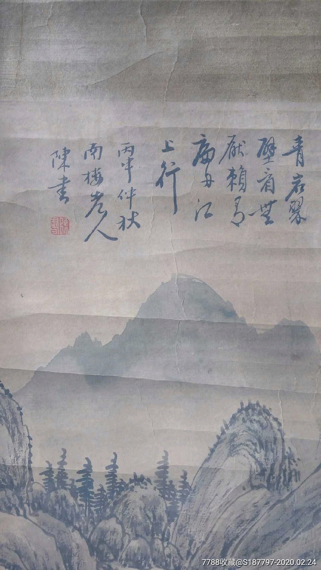 山水画唐代女画家陈书山水画精