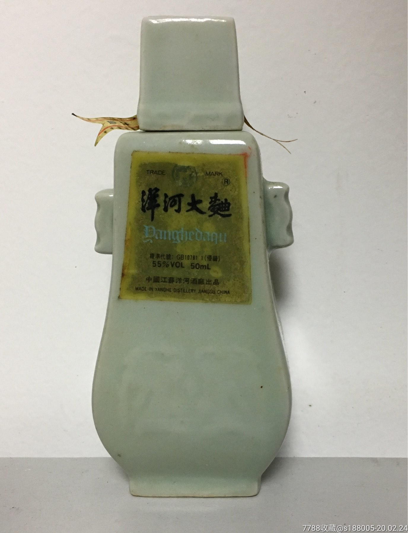 94年象耳洋河大曲50ml小酒版