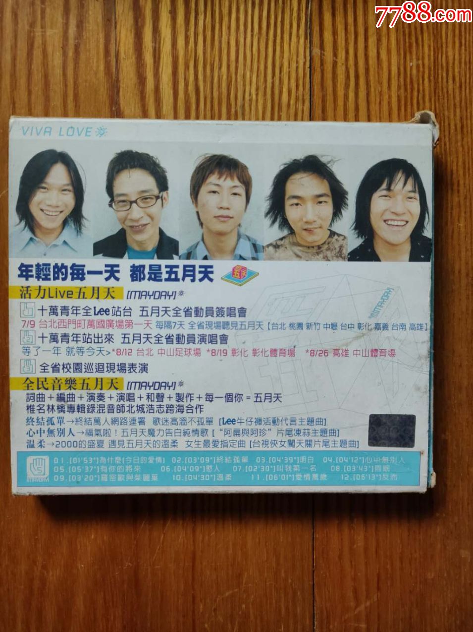 五月天-爱情万岁(tw版cd)~首版b版
