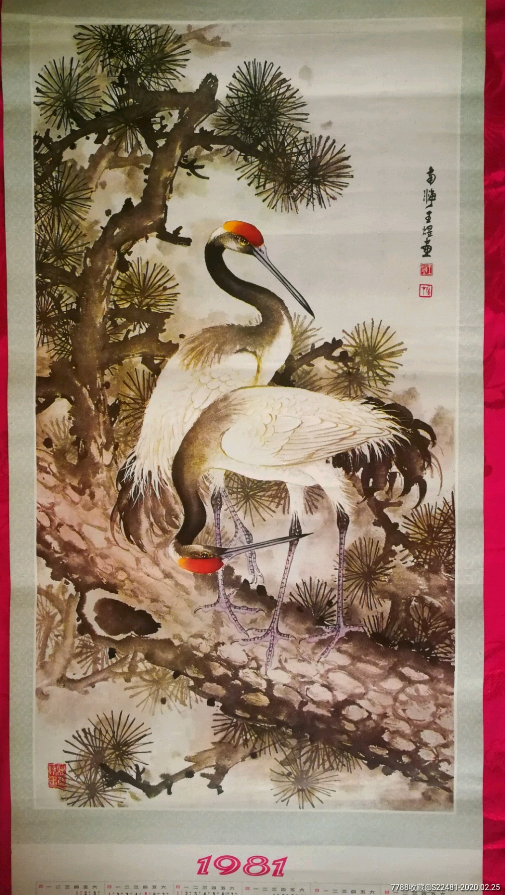 仙鹤-年画/宣传画-7788收藏__收藏热线