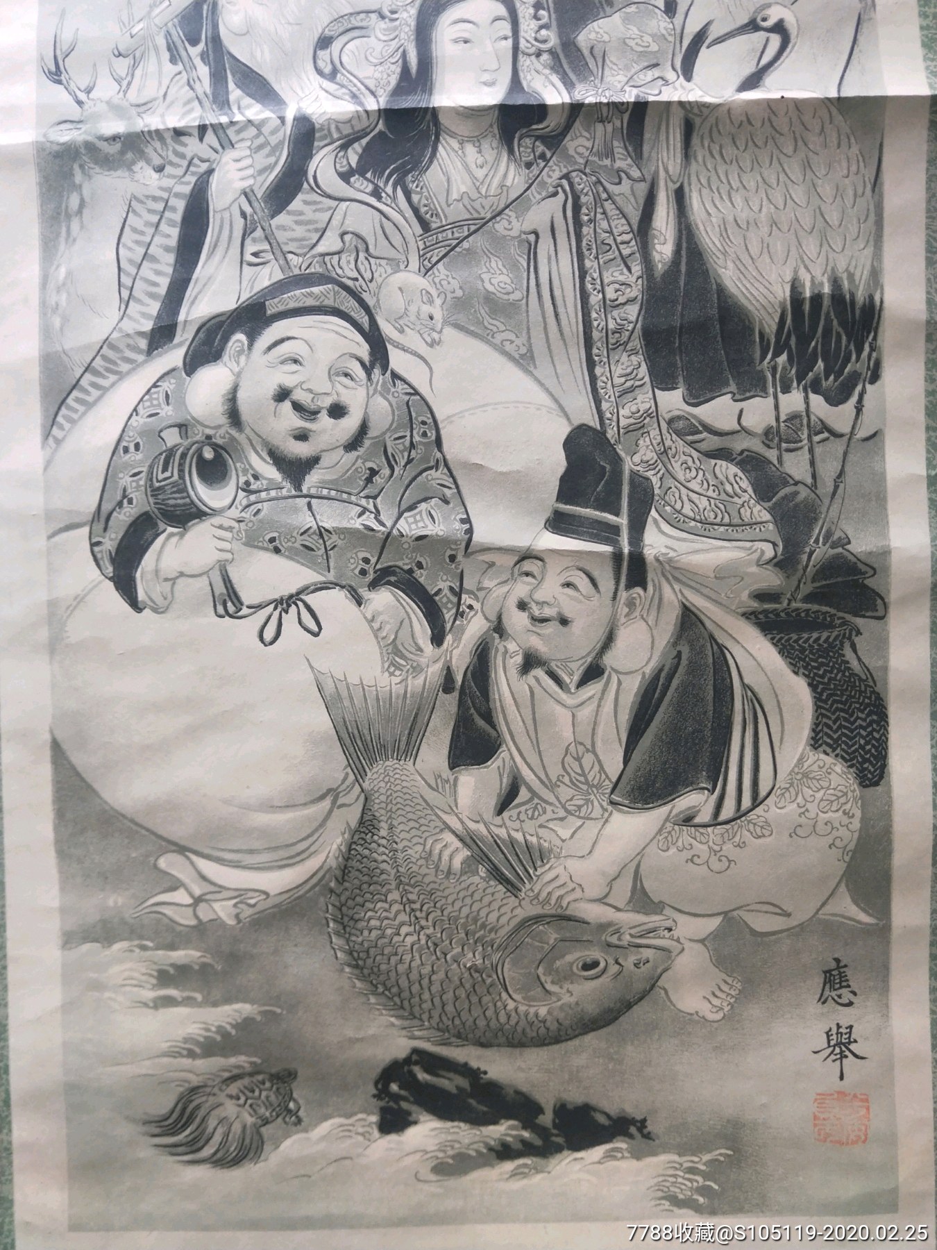 日本印刷卷轴画圆山应举(眼镜绘)名作"七福神"