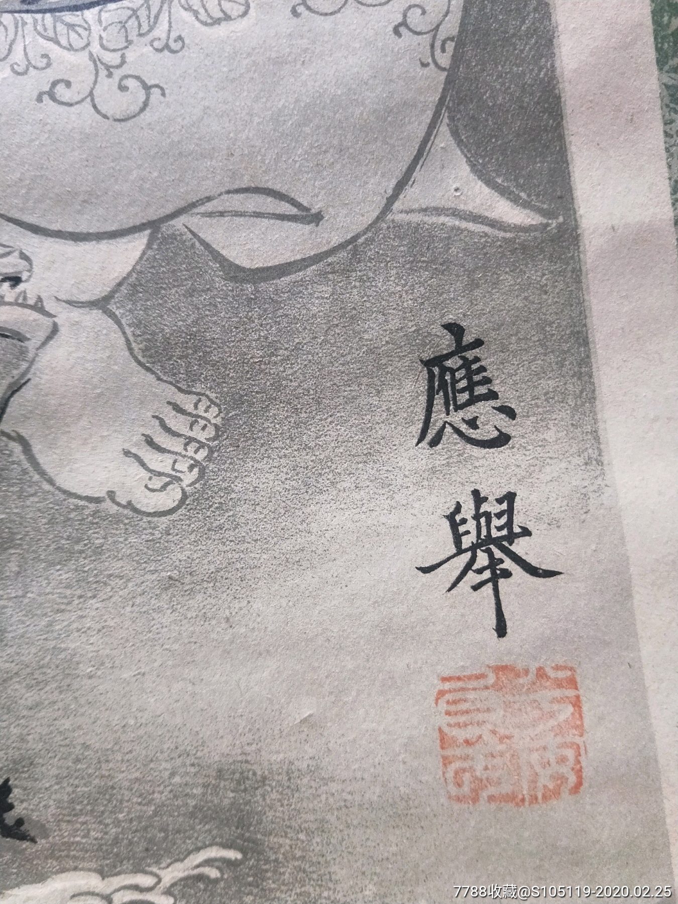 日本印刷卷轴画圆山应举(眼镜绘)名作"七福神"