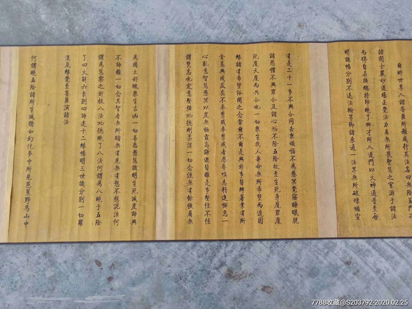 精品大漆木盒装褚逐良手写《阿差末菩萨经》长卷,保存