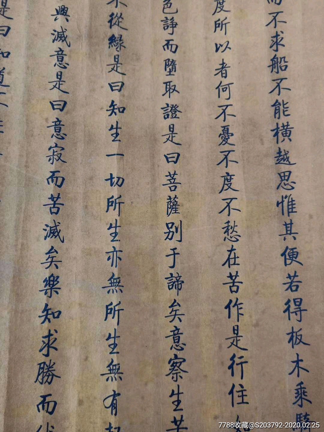 精品大漆木盒装褚逐良手写《阿差末菩萨经》长卷,保存