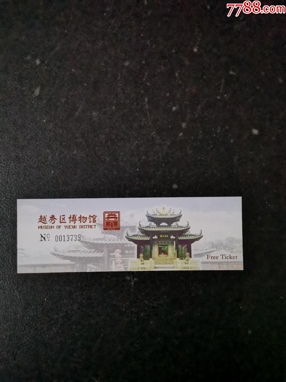 (广州市)越秀区博物馆_旅游景点门票_七月红荔【7788收藏__收藏热线】