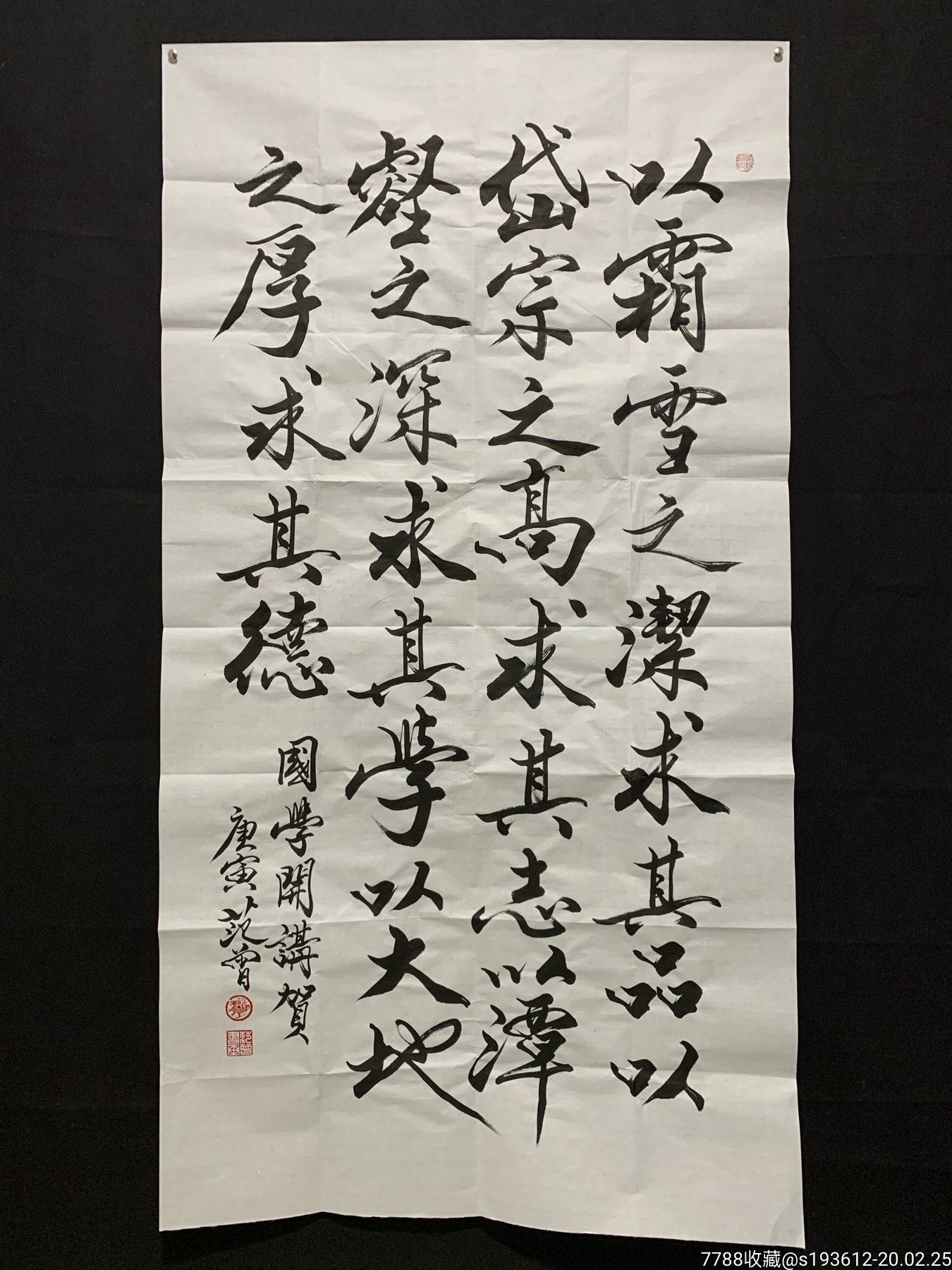 范曾书法字画_价格2200元_第1张_7788收藏__收藏热线