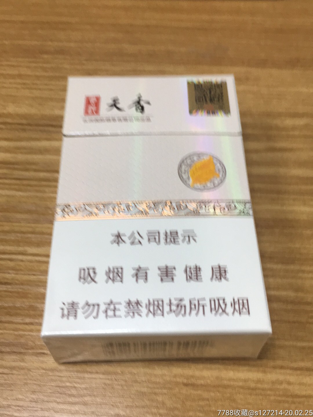 云河天香-烟标/烟盒-7788收藏__收藏热线