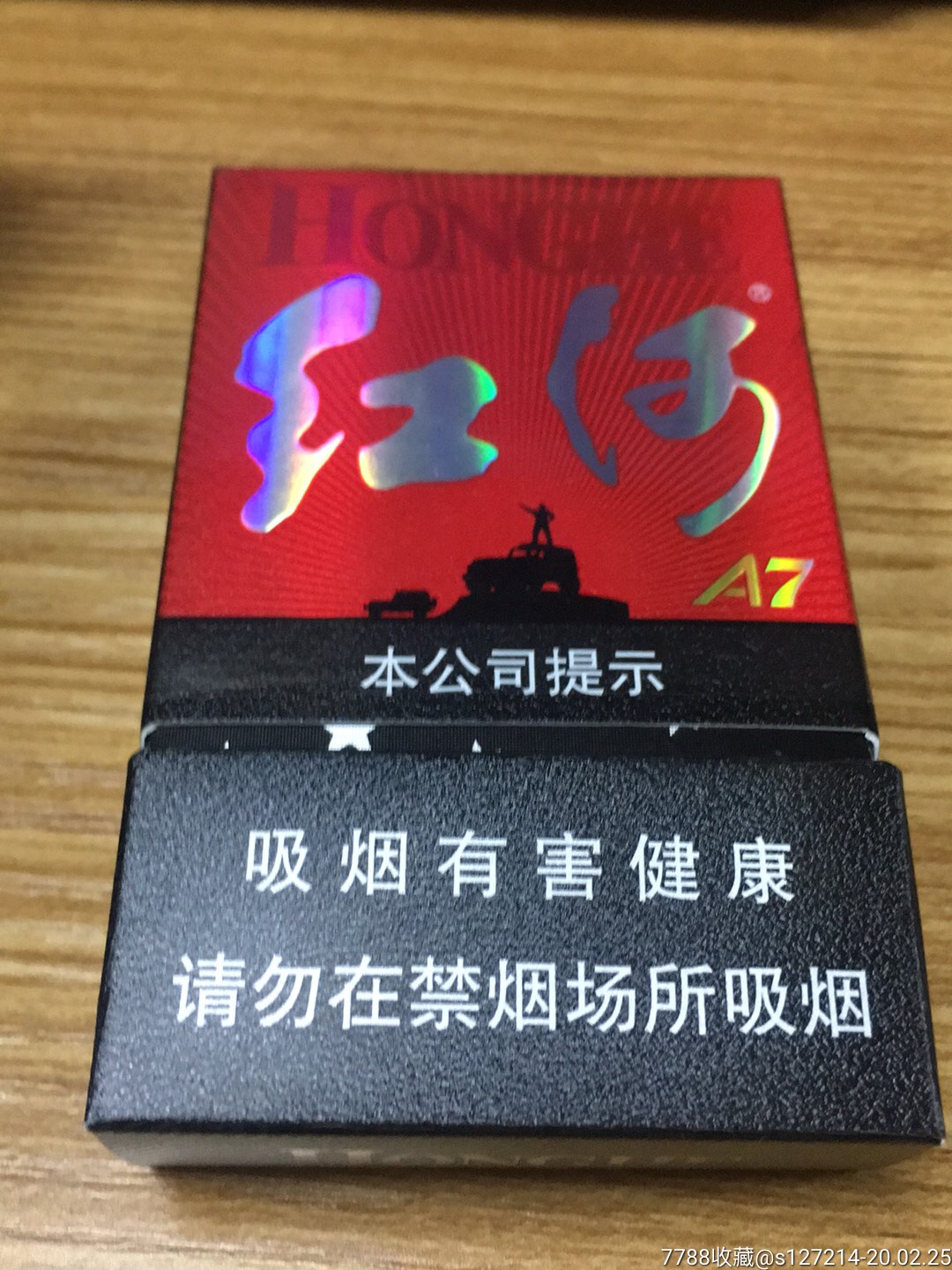 红河a7_价格4.0000元_第1张_7788收藏__收藏热线