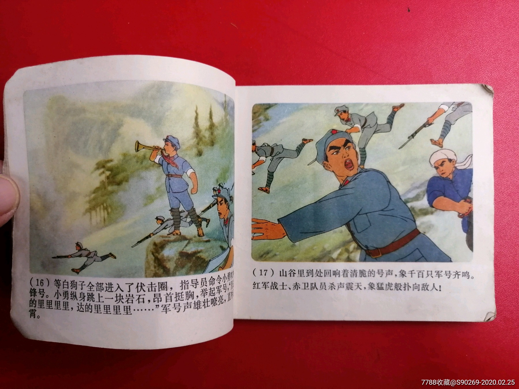 小号手,连环画/小人书_第6张_7788连环画