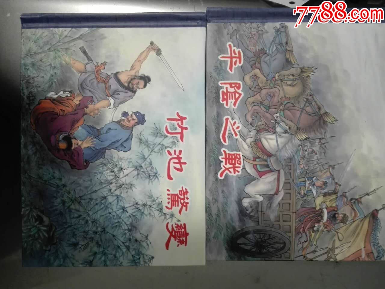 连创《东周列国志连环画第九辑(6册50开精装签名版)