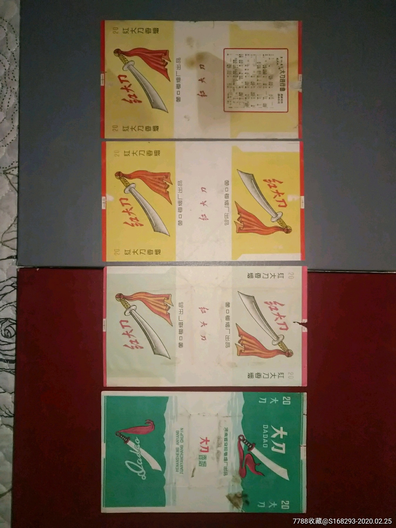 红大刀一套