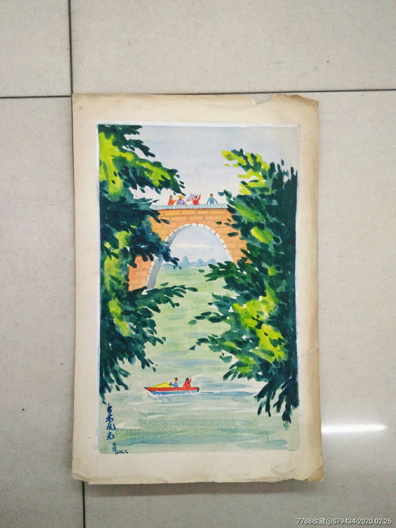 风景人物水彩画志恒1976年有时代感