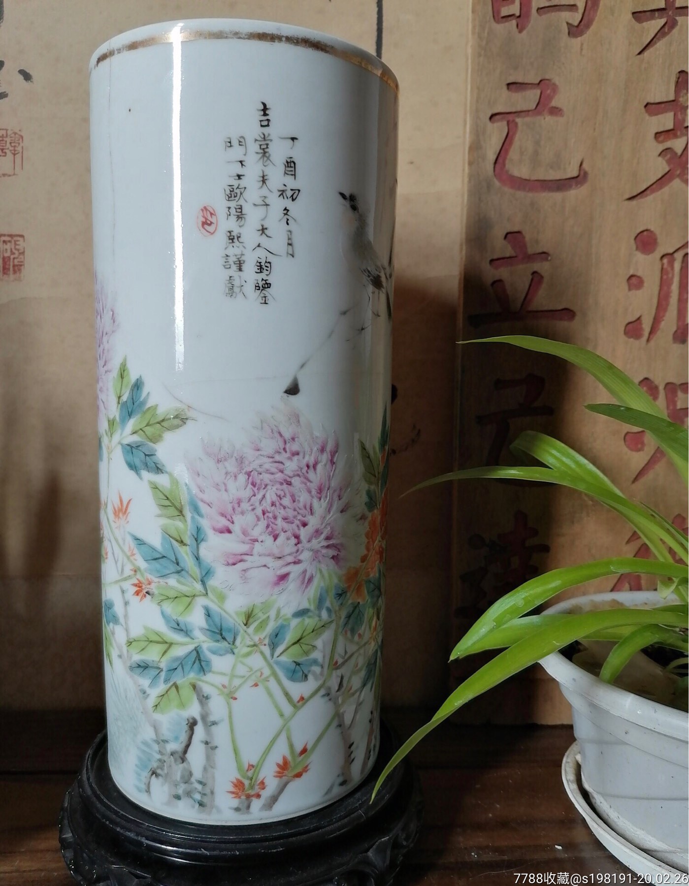 【任焕章画浅绛彩/欧阳熙(礼部侍郎)赠(从二品侍郎黄卓元藏/富贵白头