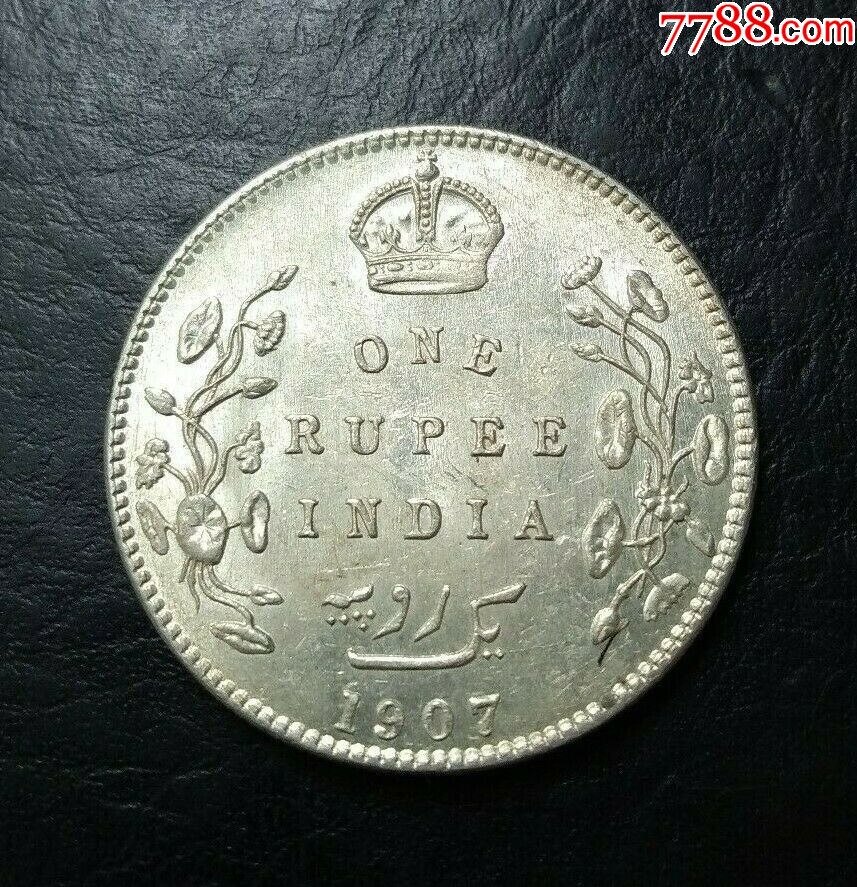 英国印度1卢比1907年国王爱德华七世银币
