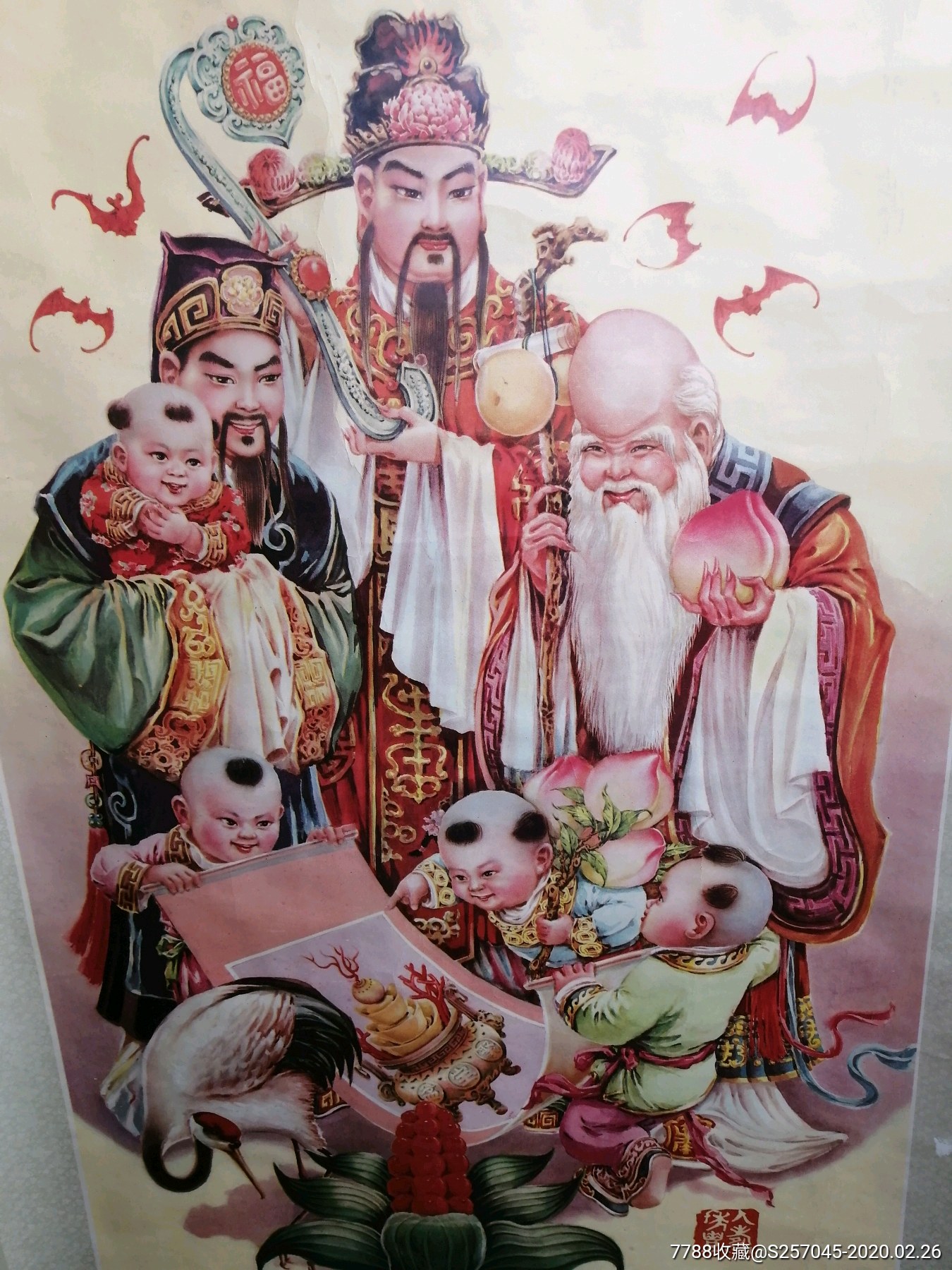 三星高照
