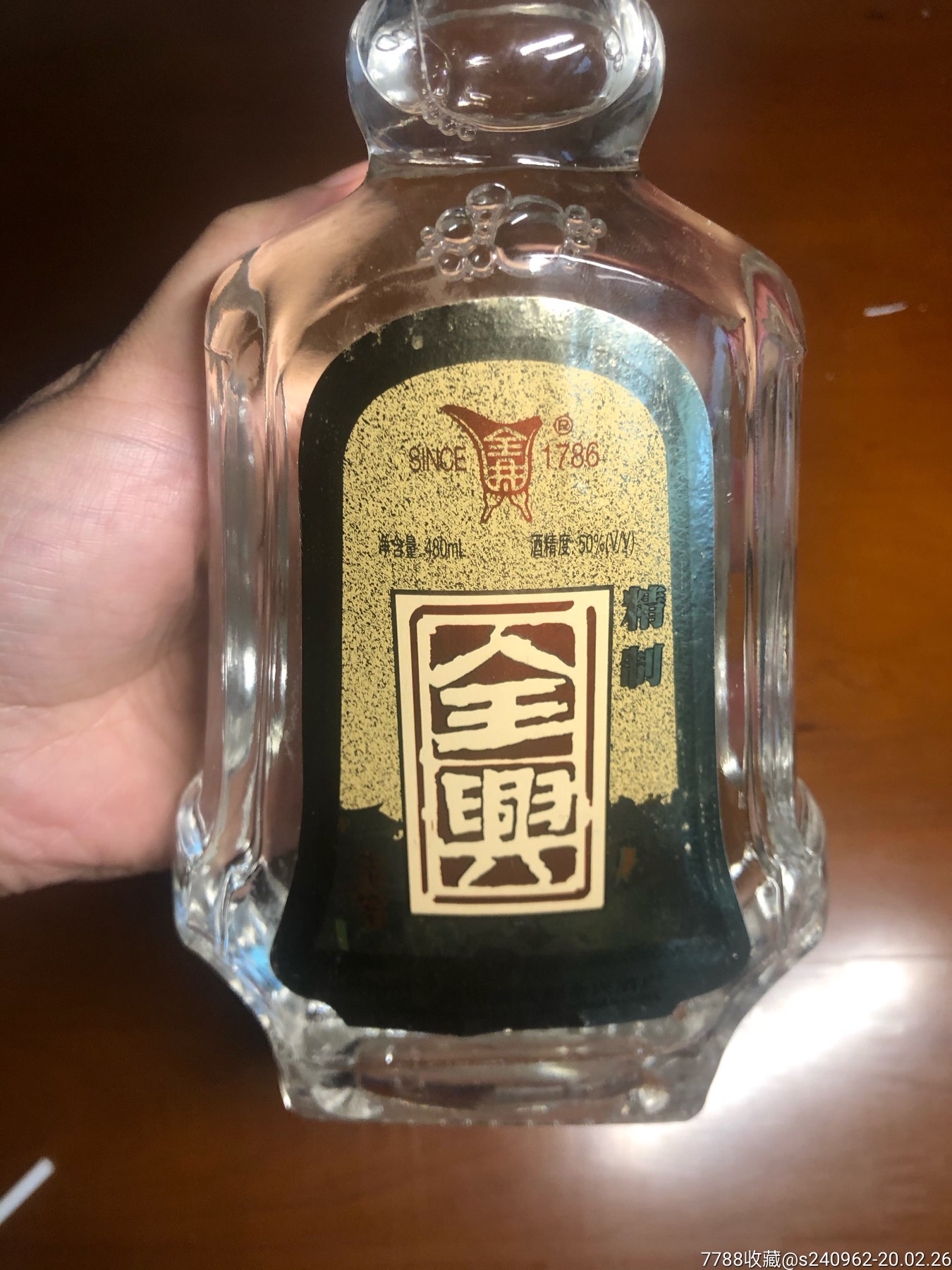 全兴酒_价格480.0000元【酒逍遥】_第2张_7788收藏__收藏热线