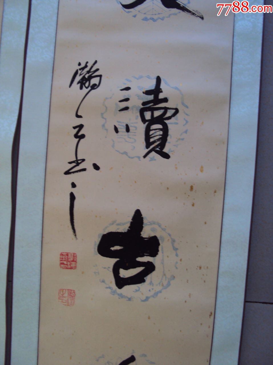 青海书法家翰之(郭海燕作品规格:30乘125cm