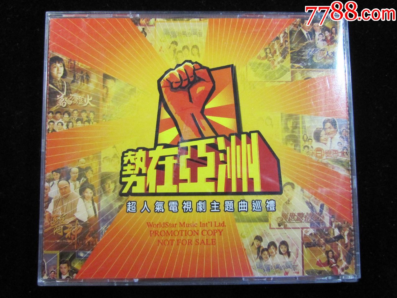 势在亚洲-超人气电视剧主题曲巡礼【3cd】