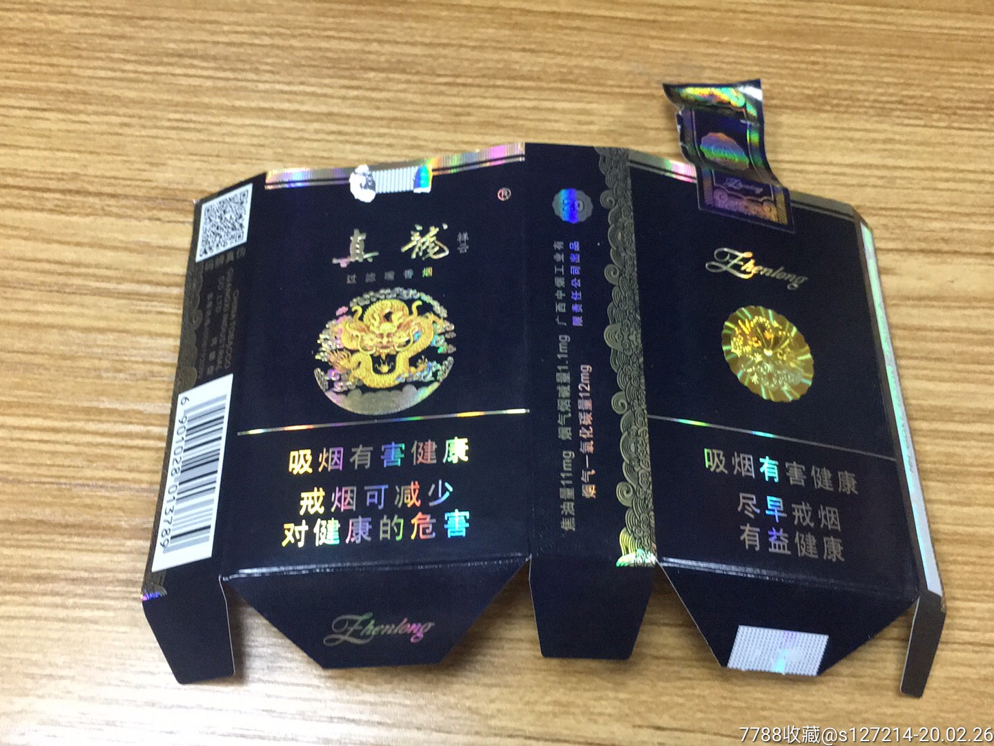 真龙祥云
