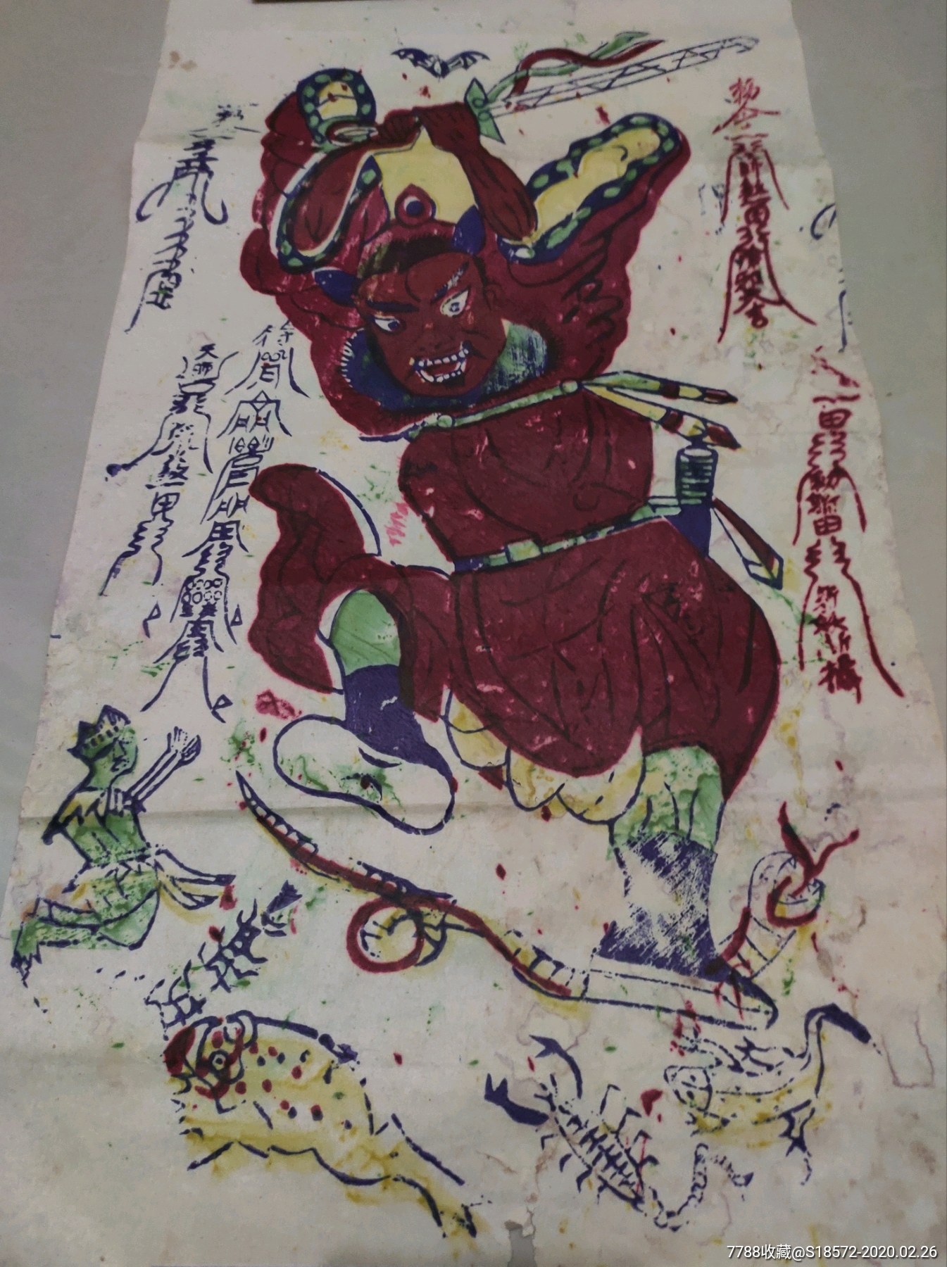 木版年画中的活化石--河南安阳汤阴老木版年画版画《天师镇宅》建国
