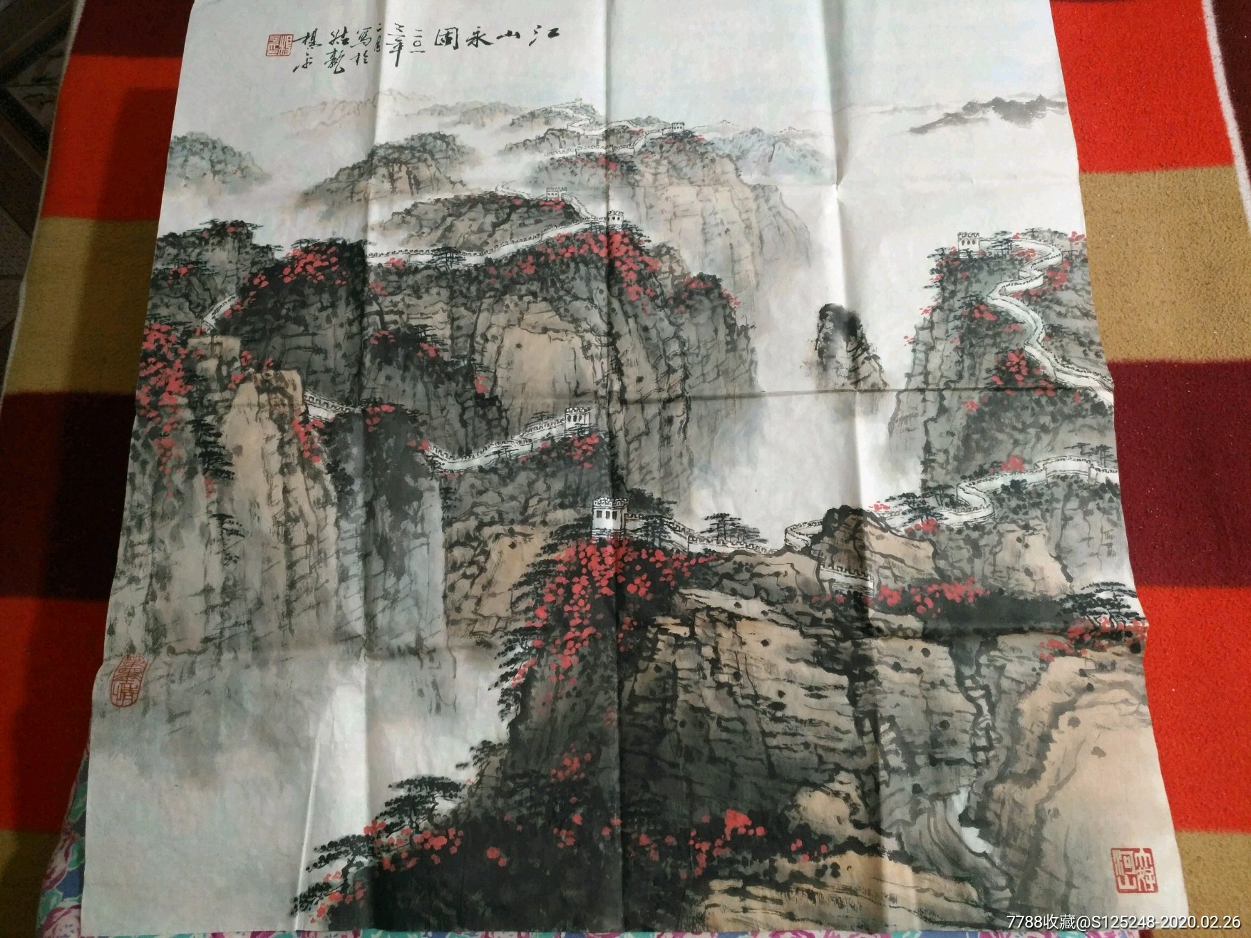 杨平国画山水画