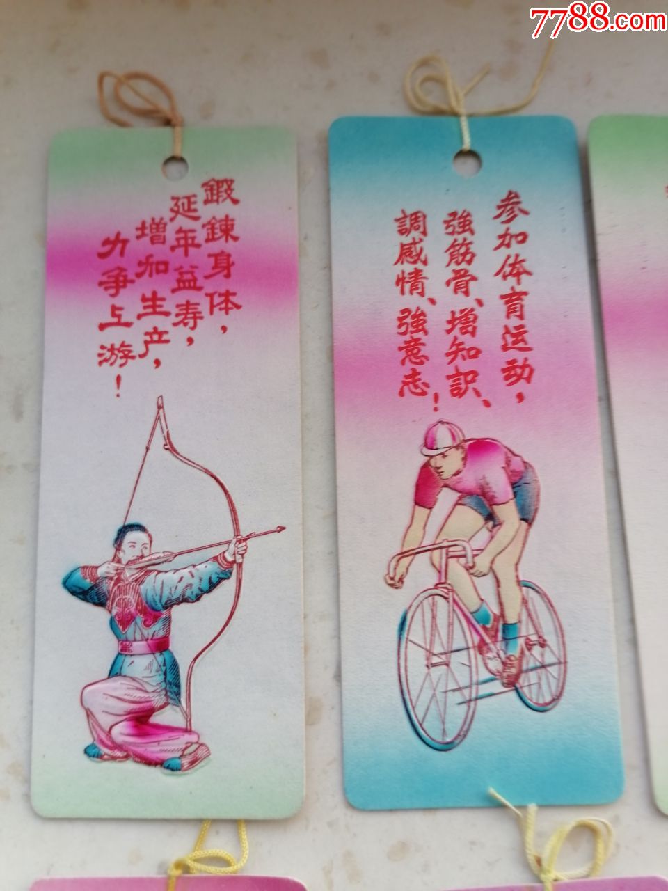 体育书签1(套9枚,规格130*50mm,9品-书签/藏书票-7788收藏