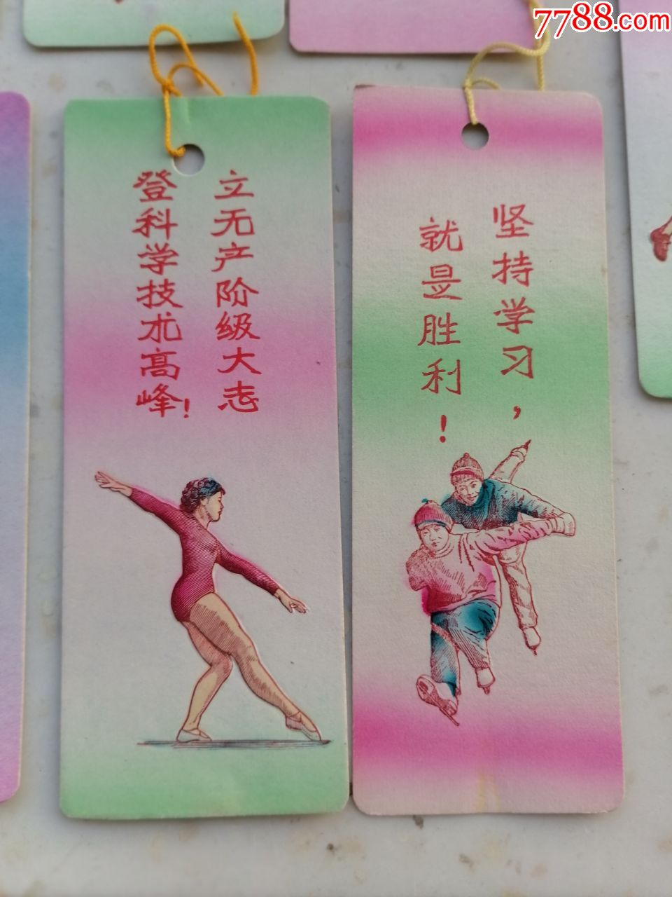 体育书签1(套9枚,规格130*50mm,9品-书签/藏书票-7788收藏
