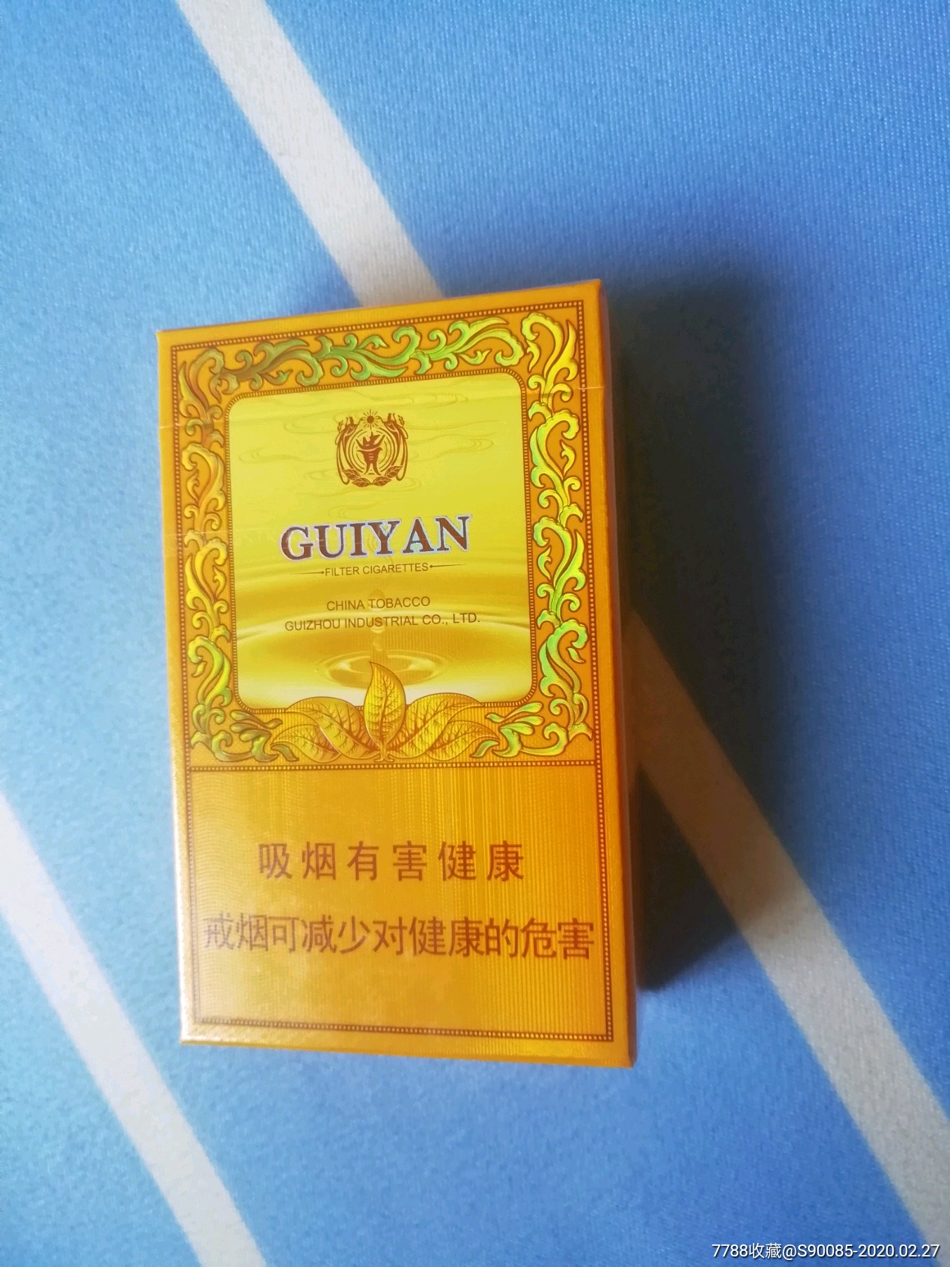贵烟非卖品