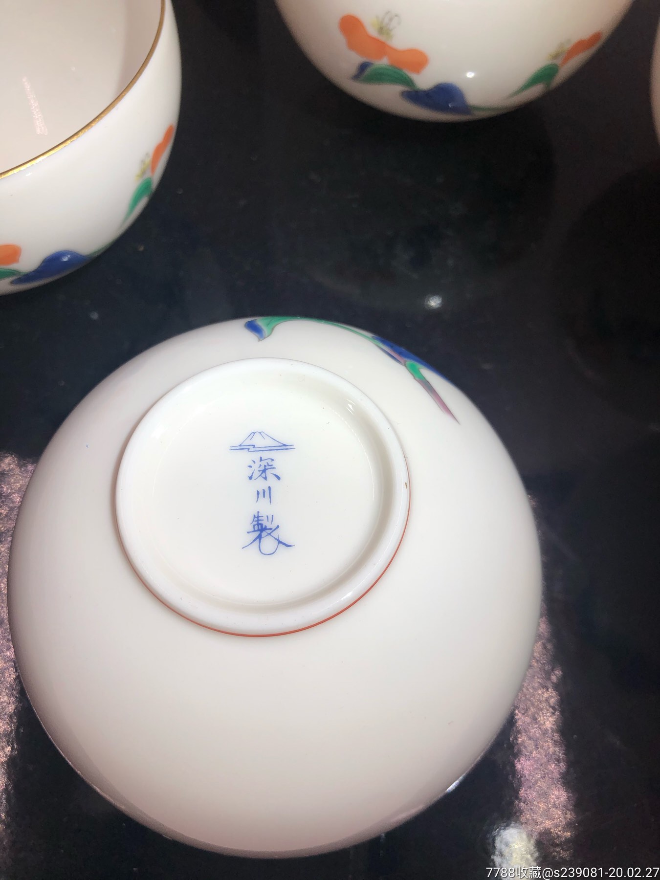 日本回流深川制瓷五客茶杯