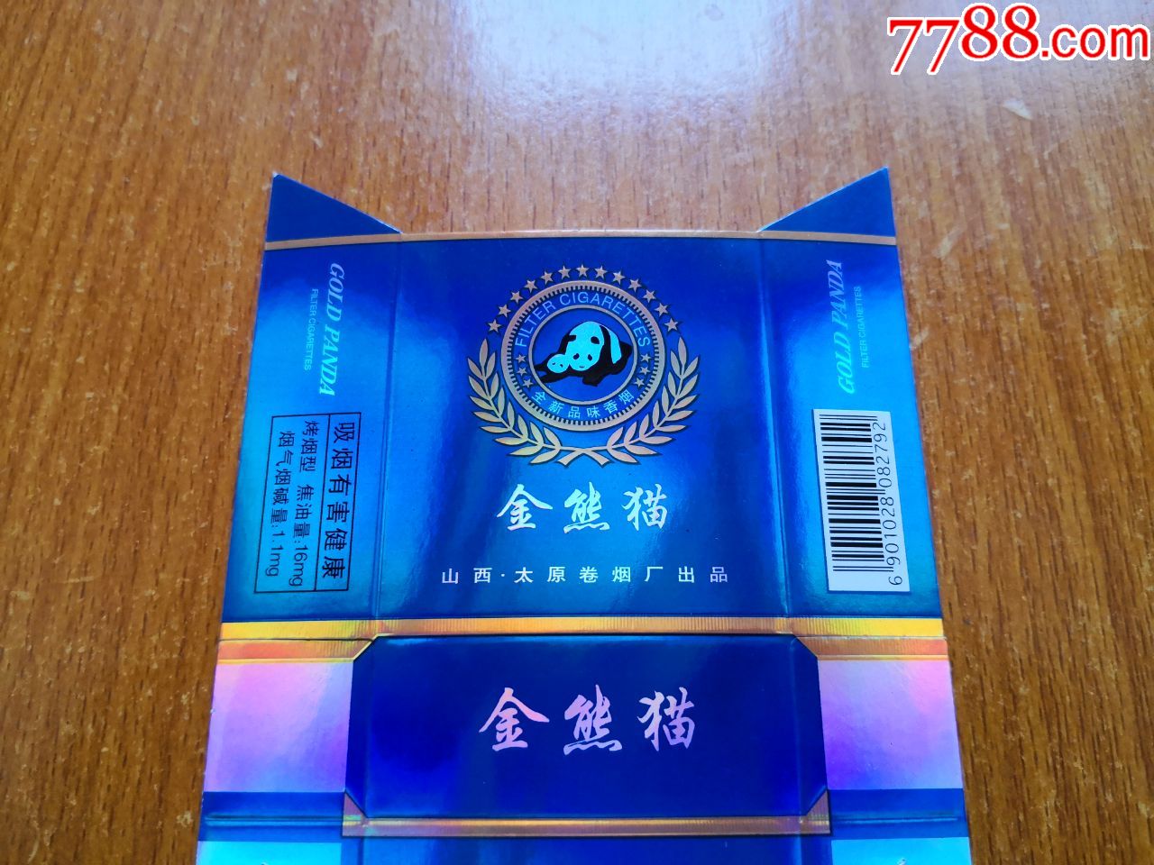 太原厂【金熊猫】大警句