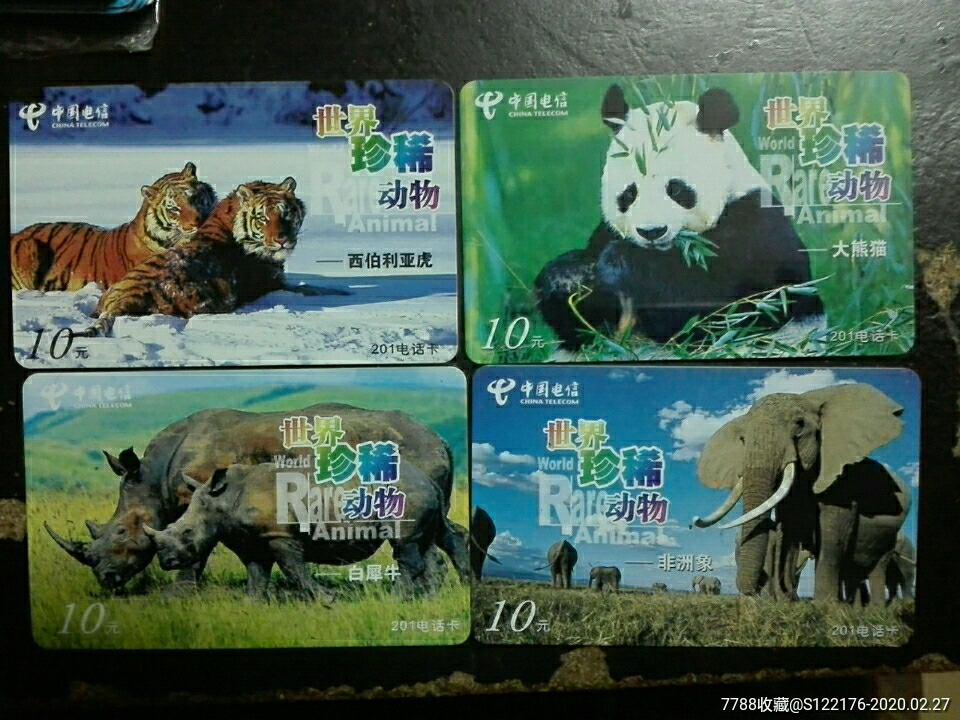 sht-t(201)-t-8珍稀动物