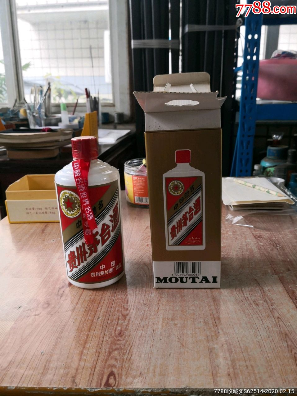 97年五星茅台.53度.500克.重972克.满酒.包真