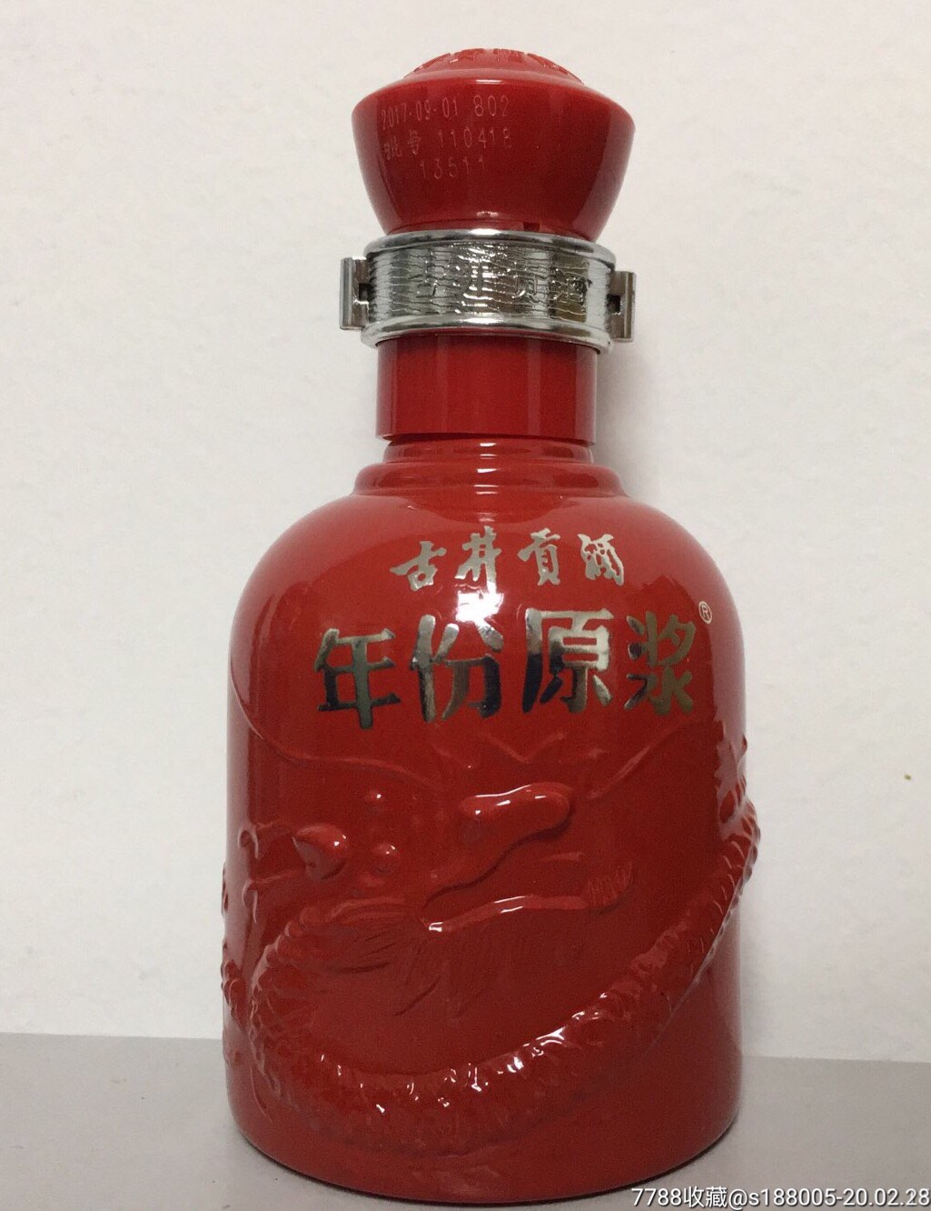 200x年古井贡酒100ml小酒版红龙黑龙