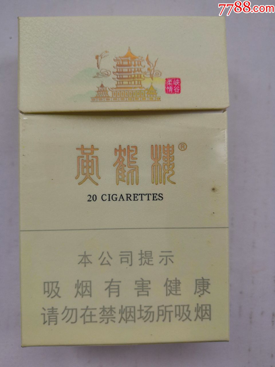 黄鹤楼----峡谷柔情---16版尽早_价格3.
