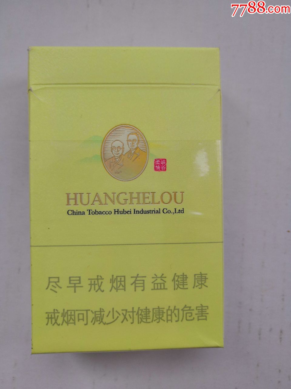 黄鹤楼----峡谷柔情---16版尽早_价格3.