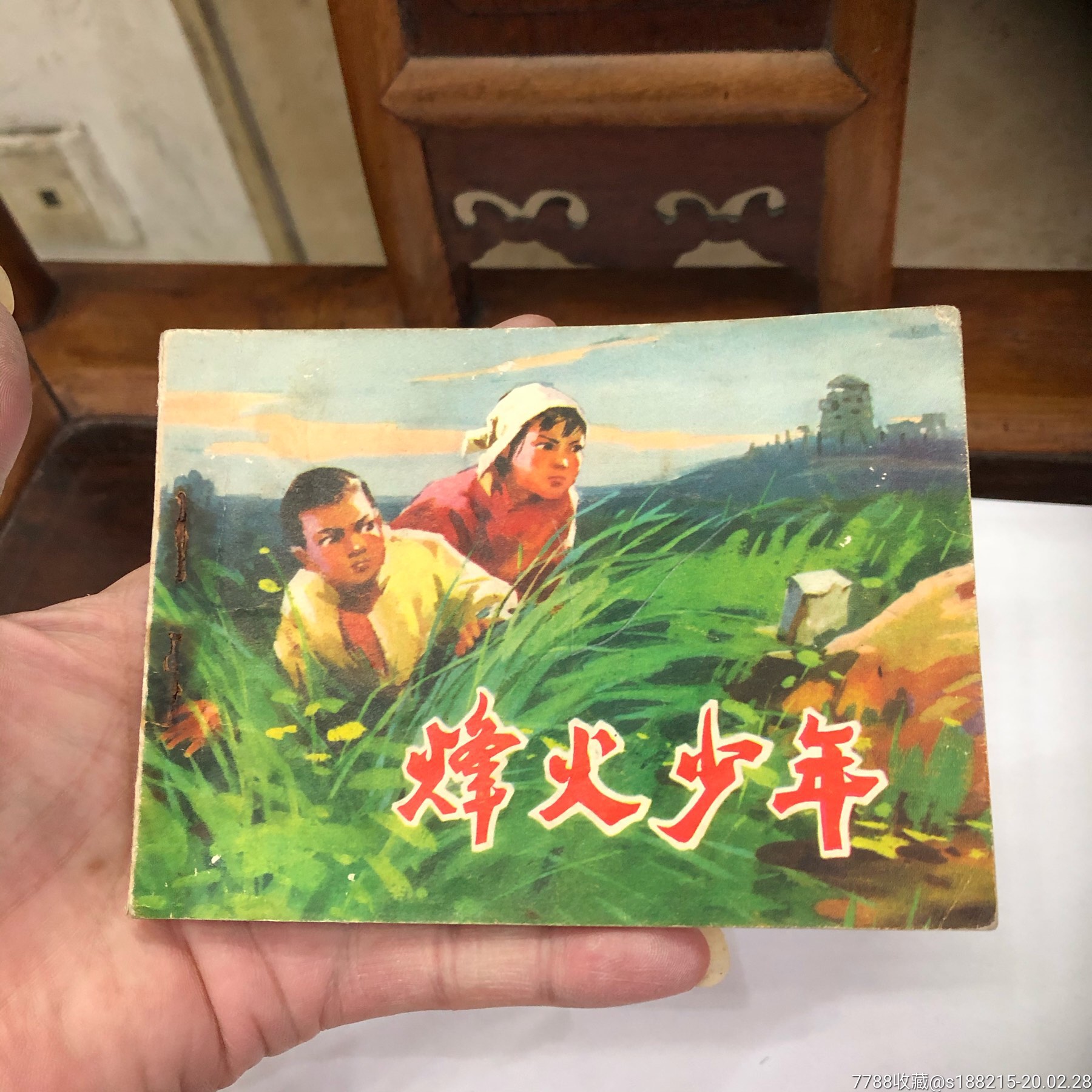 烽火少年-价格:32.0000元-se71342986-连环画/小人书