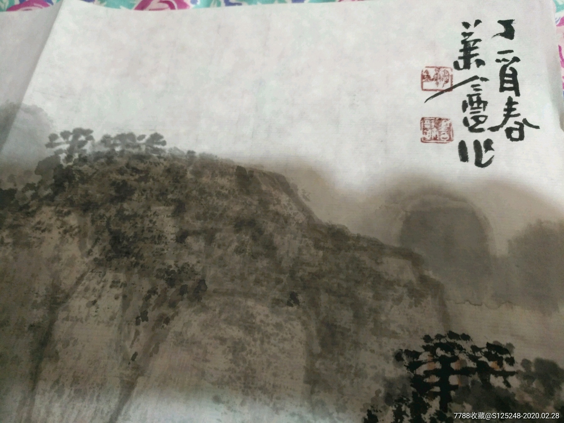 尚祖虹山水画