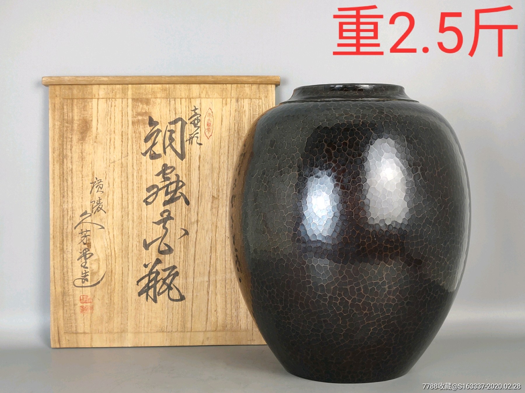 日本回流:久芳堂锤纹老铜瓶!
