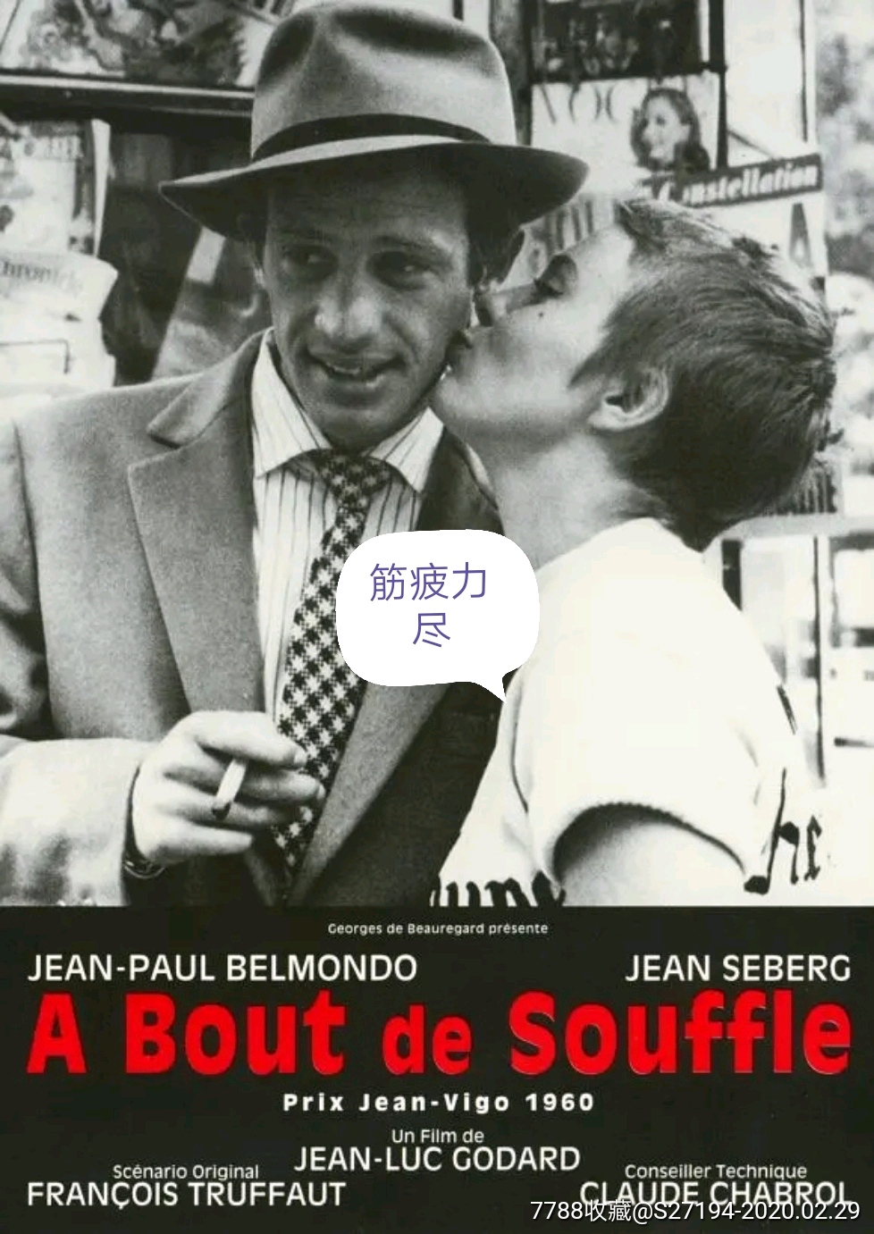 筋疲力尽-价格:10.0000元-se71350816-电影海报-零售