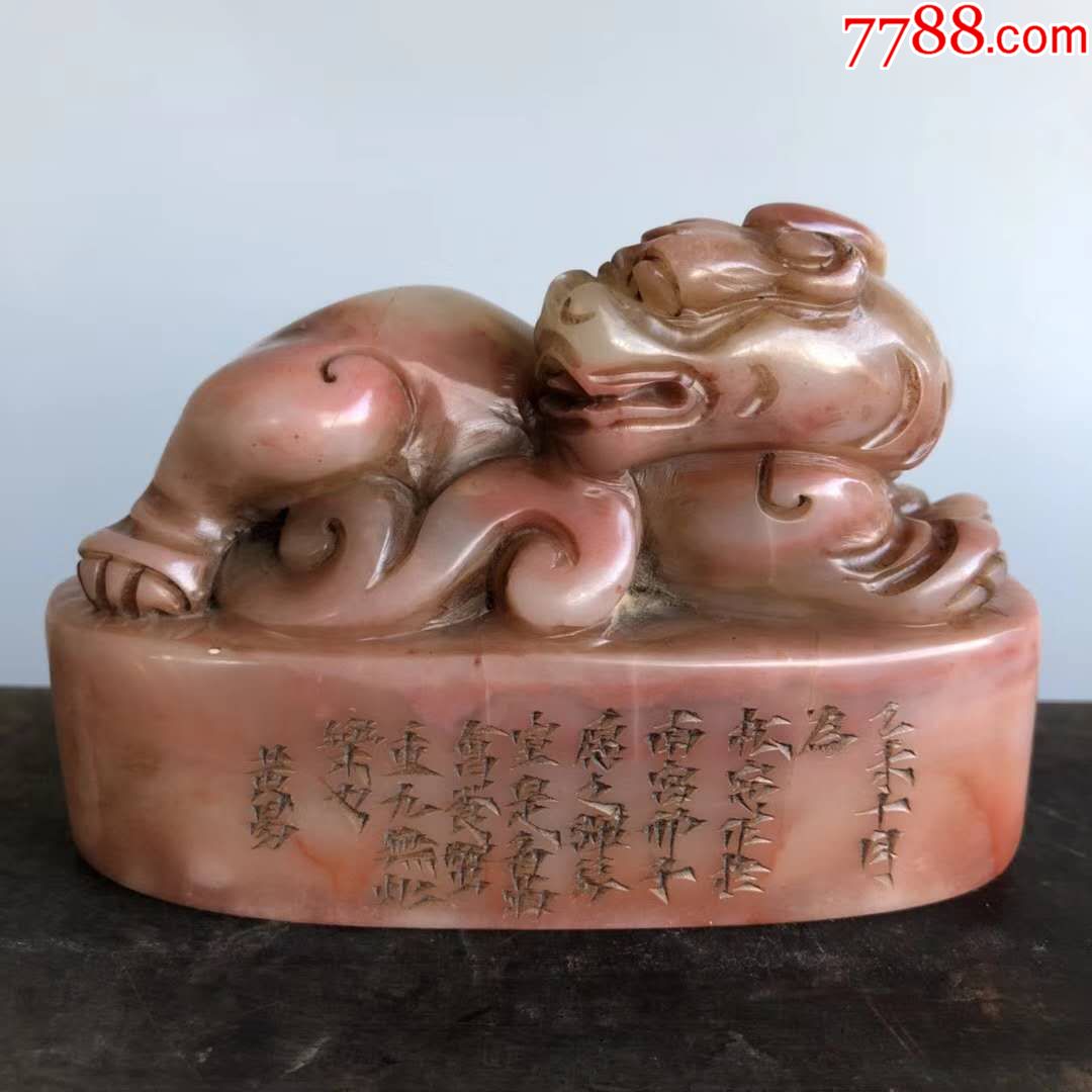 老寿山冻石瑞兽钮印章