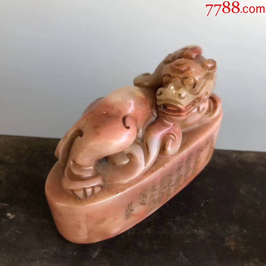 老寿山冻石瑞兽钮印章