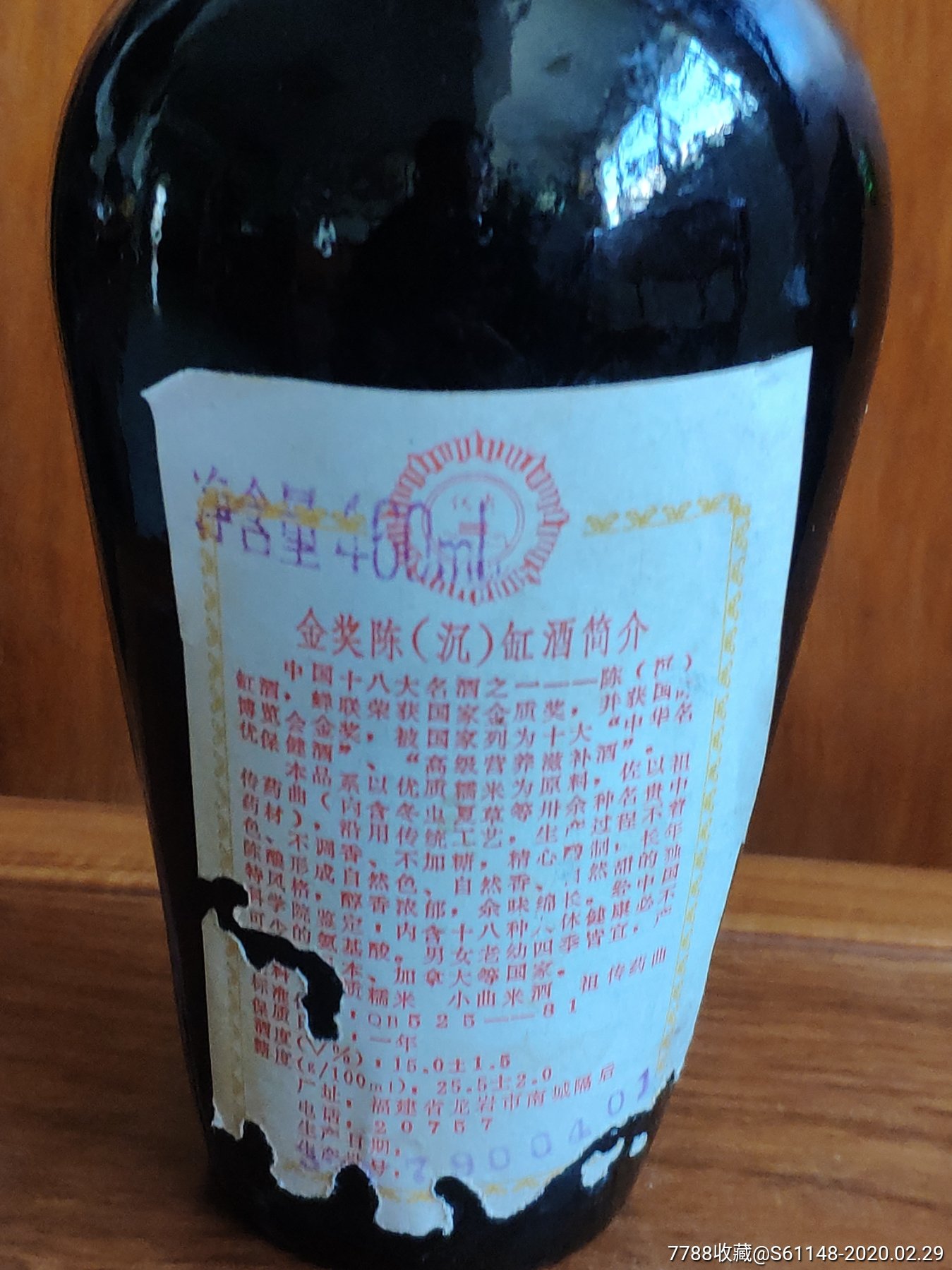 龙岩沉缸酒